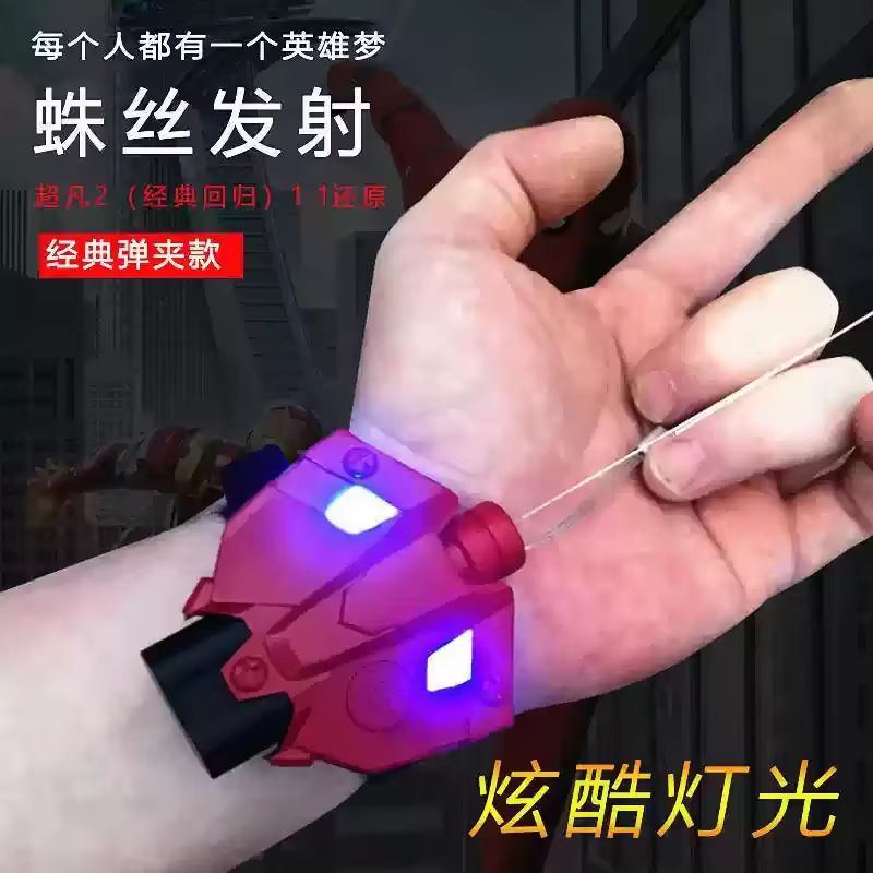 Tech Accessories & Gadgets - New Spider Silk Launcher Toy For
